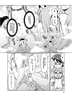 Page 12 of KemoMimi Onsen e Youkoso Ver1.1