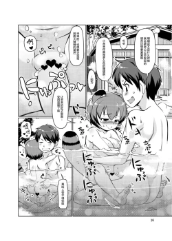 Page 16 of KemoMimi Onsen e Youkoso Ver1.1