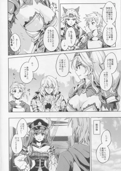 Page 3 of Karamete Royal Sex