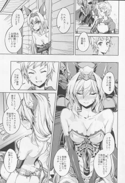 Page 4 of Karamete Royal Sex