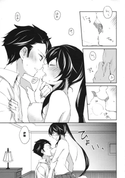 Page 14 of Yoru Yahagi