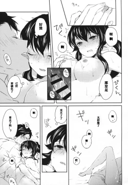 Page 28 of Yoru Yahagi
