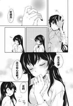 Page 34 of Yoru Yahagi
