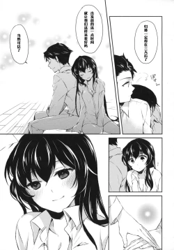 Page 36 of Yoru Yahagi