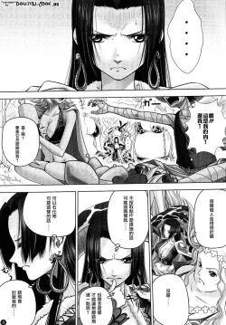 Page 2 of Hebi Hime-sama to Warui Mushi