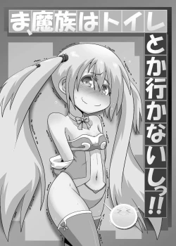 Page 2 of Ma, Mazoku wa Toilet toka Ikanaishi!! | D-Demons Don't use the Bathroom!!