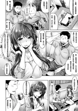 Page 137 of Suki na Hito ga Dekita! - I've got someone special!