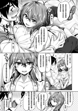 Page 154 of Suki na Hito ga Dekita! - I've got someone special!