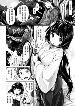 Page 171 of Suki na Hito ga Dekita! - I've got someone special!