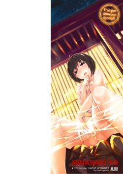 Page 2 of Suki na Hito ga Dekita! - I've got someone special!