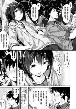 Page 43 of Suki na Hito ga Dekita! - I've got someone special!