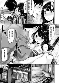 Page 96 of Suki na Hito ga Dekita! - I've got someone special!