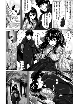 Page 99 of Suki na Hito ga Dekita! - I've got someone special!