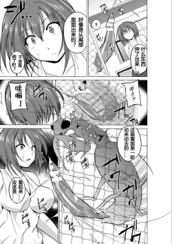 Page 7 of Mushi Yuugi Ch. 1