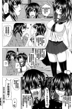 Page 125 of Hatsujou Sex Days | 發情的SEX Days