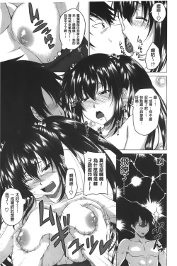 Page 12 of Hatsujou Sex Days | 發情的SEX Days