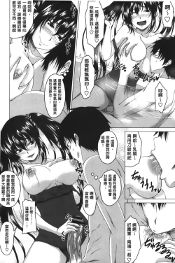 Page 13 of Hatsujou Sex Days | 發情的SEX Days