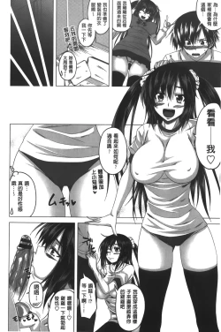 Page 151 of Hatsujou Sex Days | 發情的SEX Days