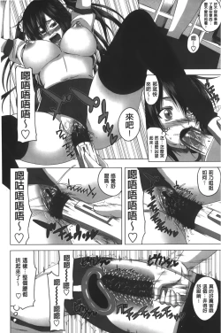 Page 153 of Hatsujou Sex Days | 發情的SEX Days