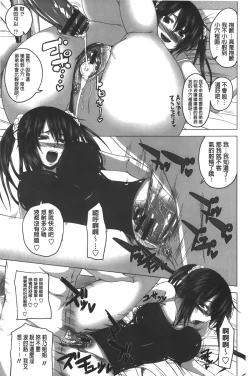 Page 158 of Hatsujou Sex Days | 發情的SEX Days