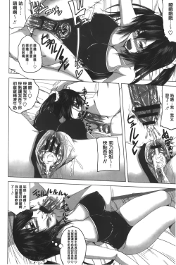 Page 159 of Hatsujou Sex Days | 發情的SEX Days