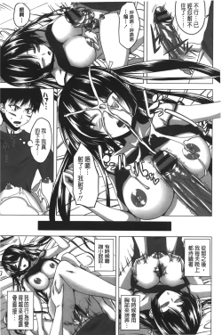 Page 168 of Hatsujou Sex Days | 發情的SEX Days