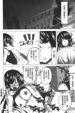 Page 185 of Hatsujou Sex Days | 發情的SEX Days