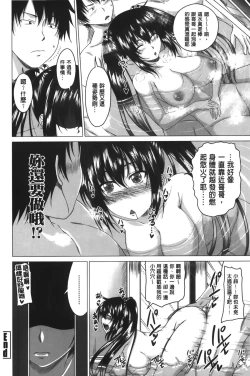 Page 25 of Hatsujou Sex Days | 發情的SEX Days