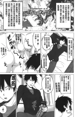 Page 26 of Hatsujou Sex Days | 發情的SEX Days