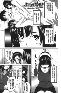 Page 46 of Hatsujou Sex Days | 發情的SEX Days