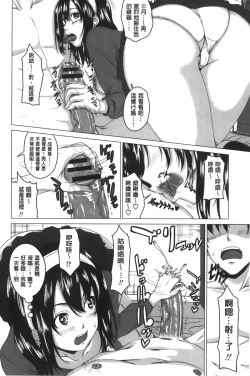 Page 53 of Hatsujou Sex Days | 發情的SEX Days