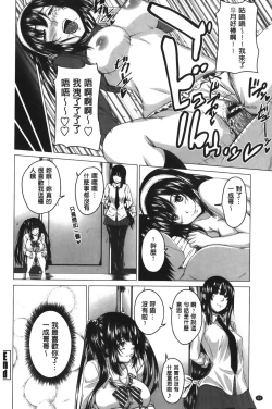 Page 65 of Hatsujou Sex Days | 發情的SEX Days