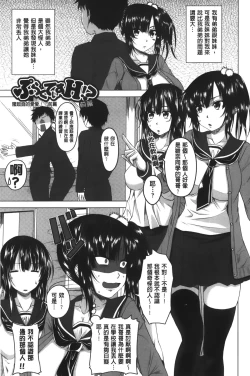 Page 86 of Hatsujou Sex Days | 發情的SEX Days