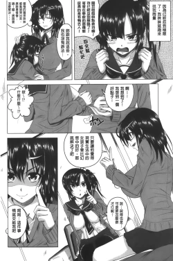 Page 87 of Hatsujou Sex Days | 發情的SEX Days