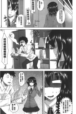 Page 88 of Hatsujou Sex Days | 發情的SEX Days