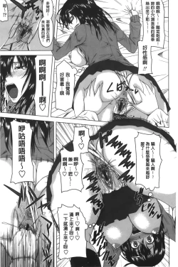 Page 94 of Hatsujou Sex Days | 發情的SEX Days