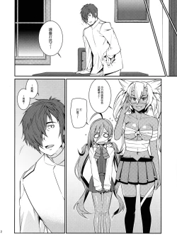 Page 11 of Kiyoshimo mo!