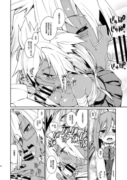 Page 15 of Kiyoshimo mo!