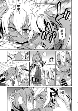 Page 16 of Kiyoshimo mo!