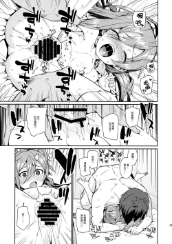 Page 24 of Kiyoshimo mo!