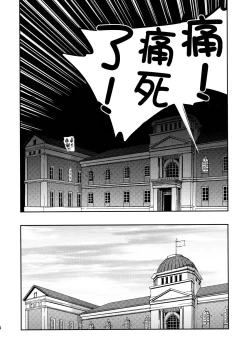 Page 3 of Kiyoshimo mo!