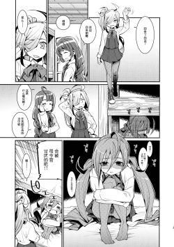 Page 4 of Kiyoshimo mo!