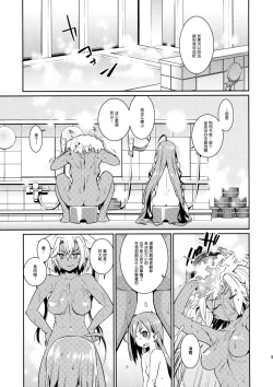 Page 8 of Kiyoshimo mo!