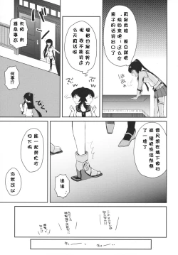 Page 10 of Yoru Yahagi 2