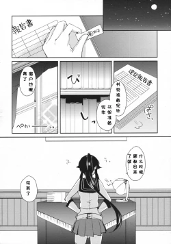 Page 11 of Yoru Yahagi 2