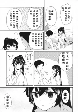 Page 20 of Yoru Yahagi 2