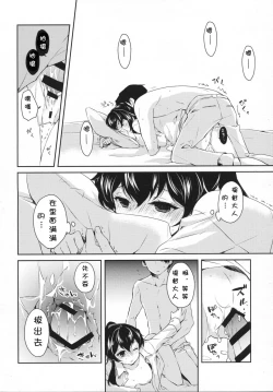 Page 31 of Yoru Yahagi 2