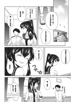 Page 37 of Yoru Yahagi 2