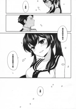 Page 40 of Yoru Yahagi 2