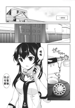 Page 6 of Yoru Yahagi 2